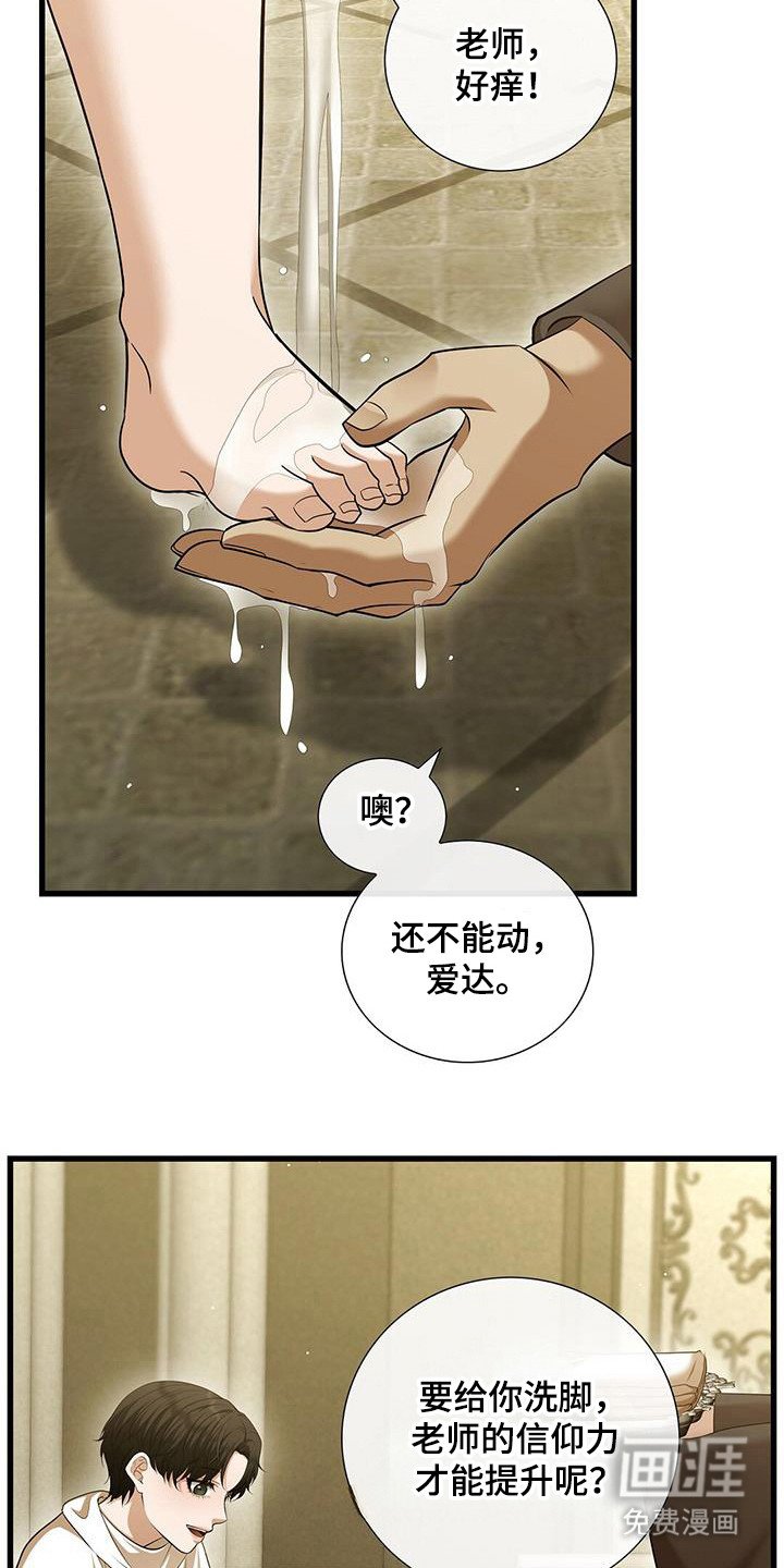 第31章：求神祝福