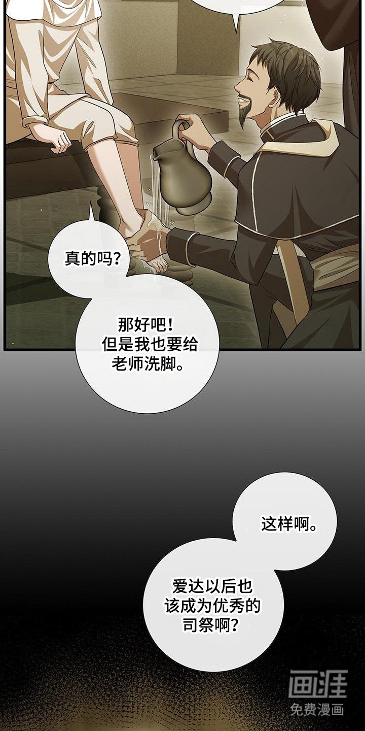 第31章：求神祝福