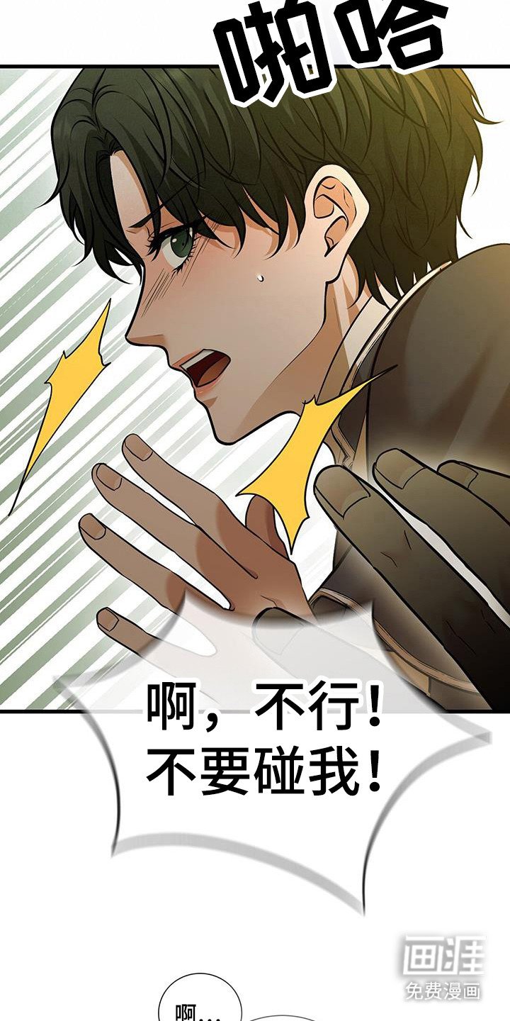 第32章：向往他们
