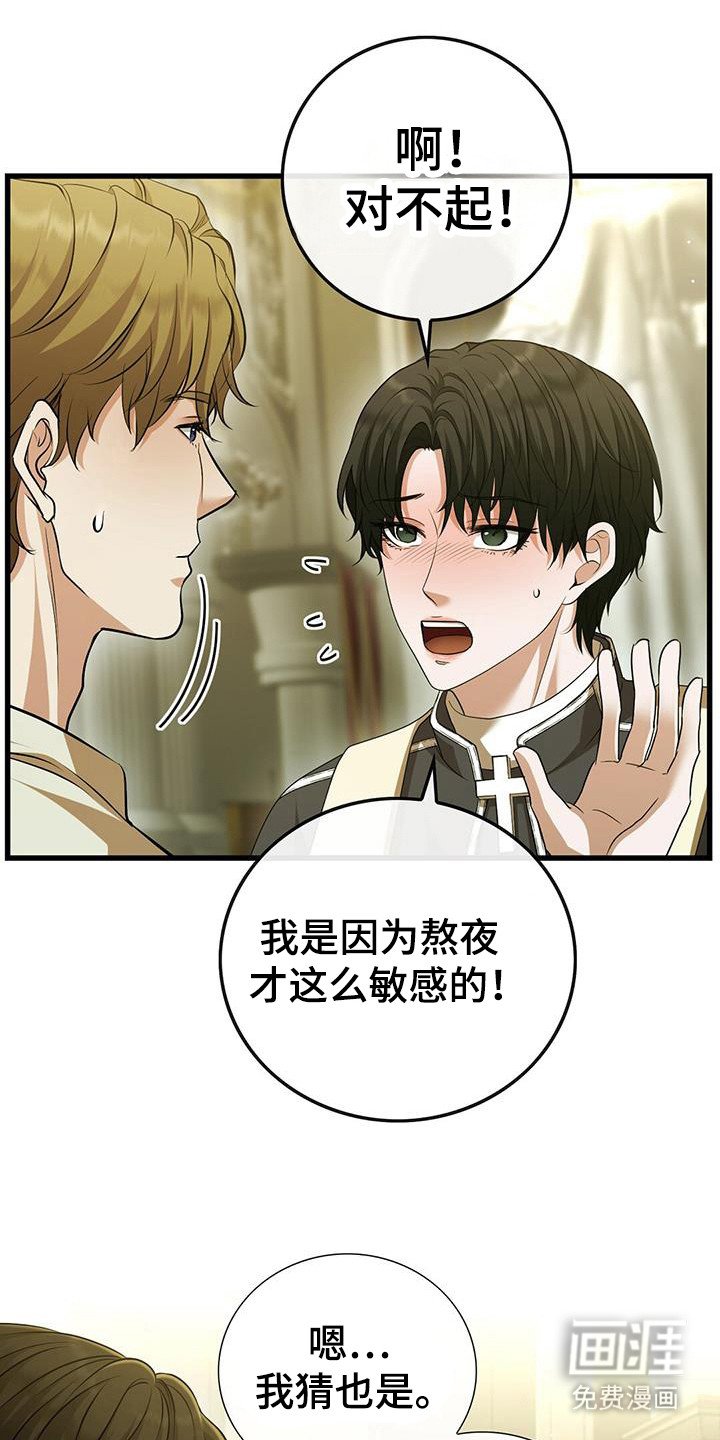第32章：向往他们