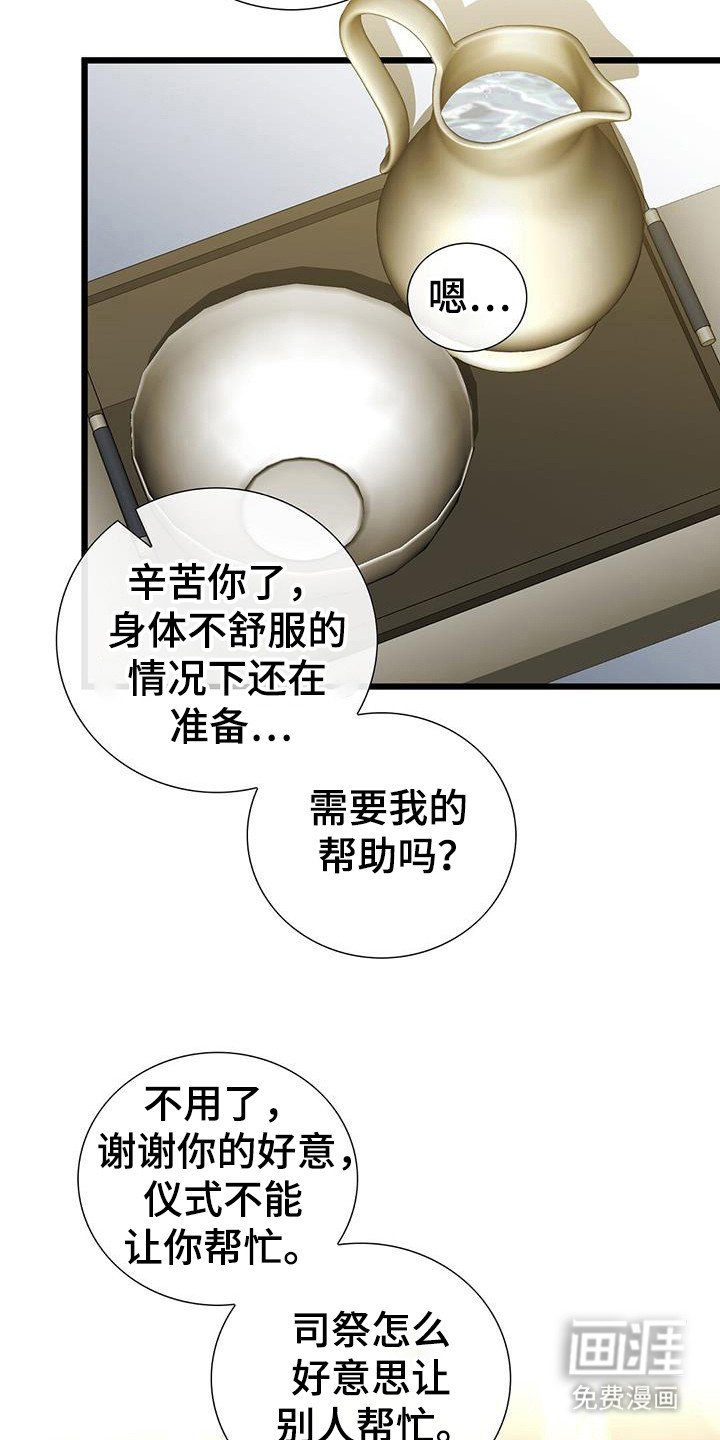 第32章：向往他们