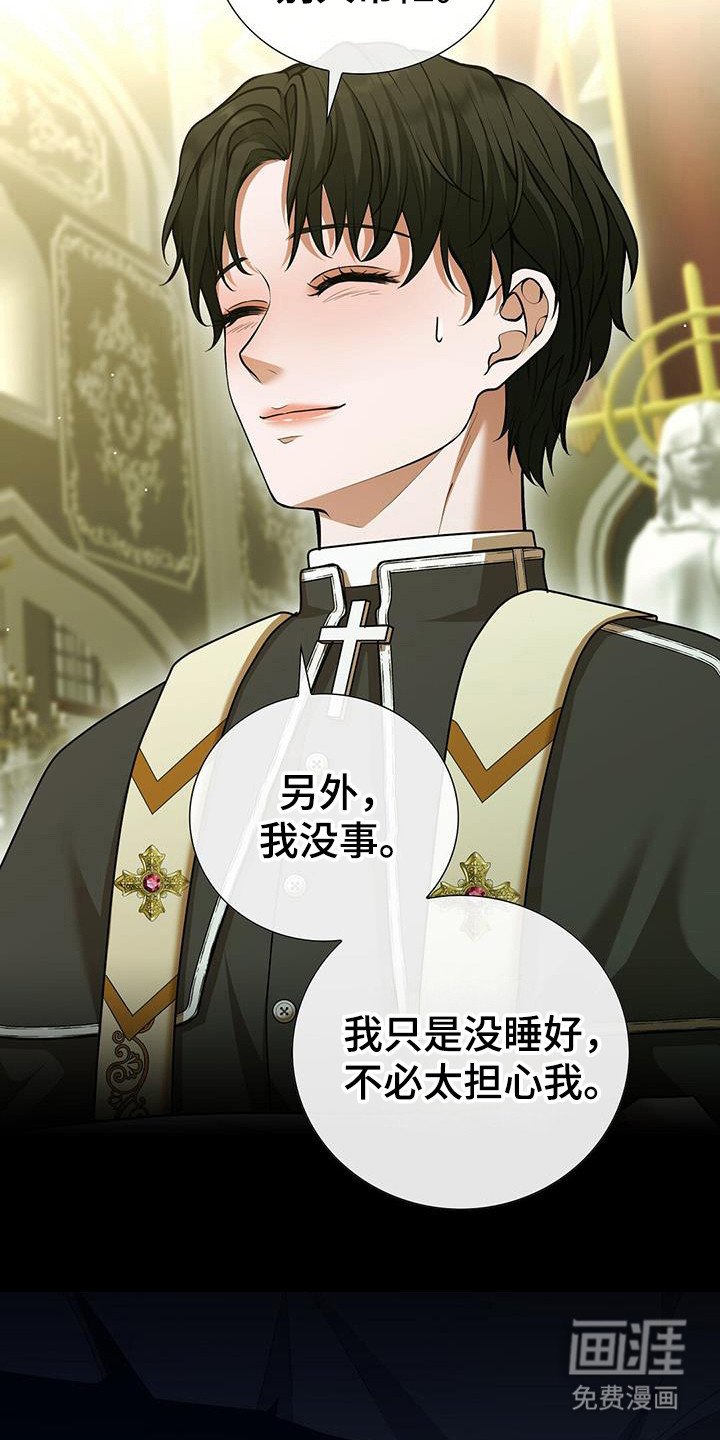 第32章：向往他们