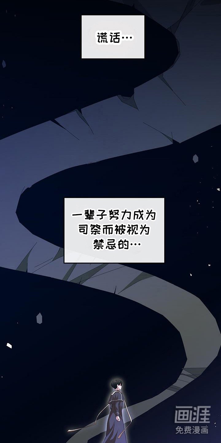 第32章：向往他们