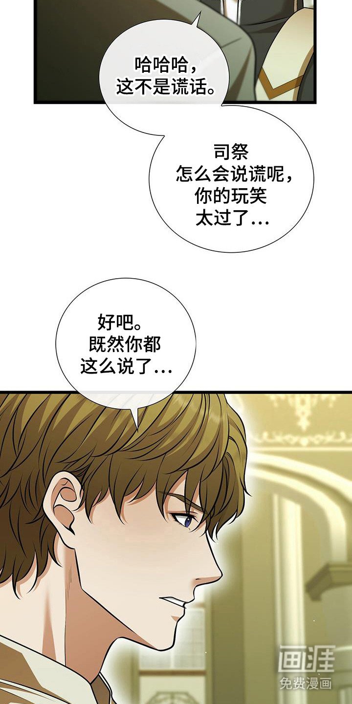 第32章：向往他们