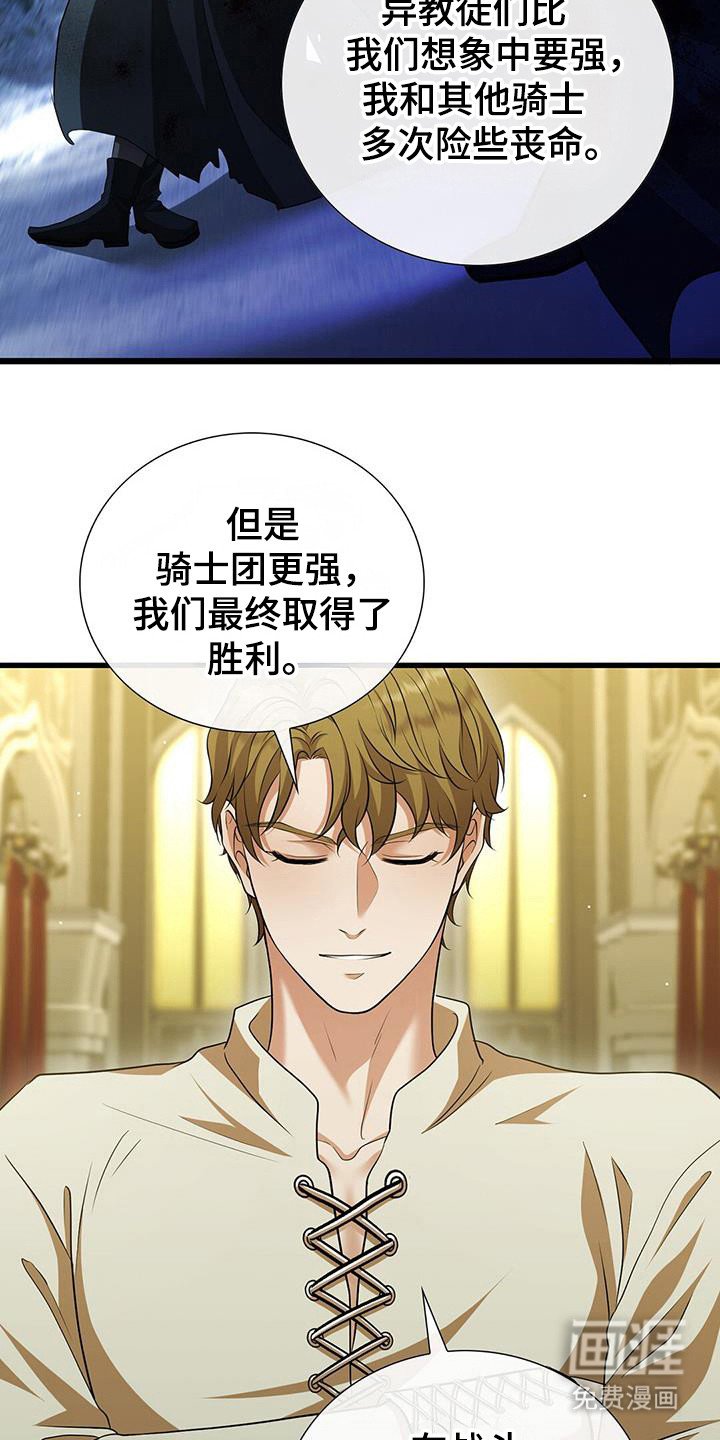 第32章：向往他们