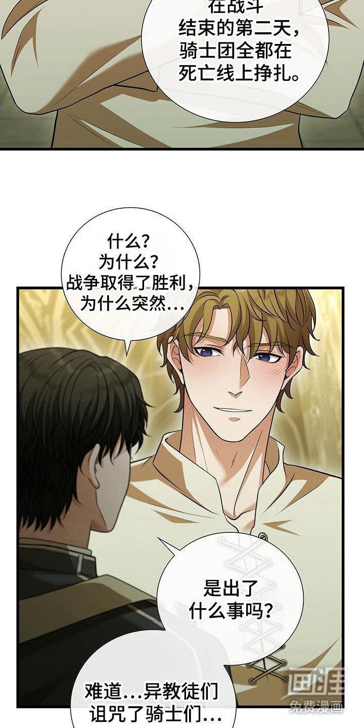 第32章：向往他们