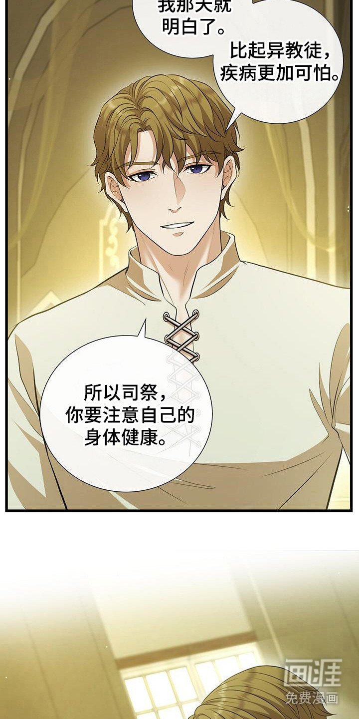 第32章：向往他们