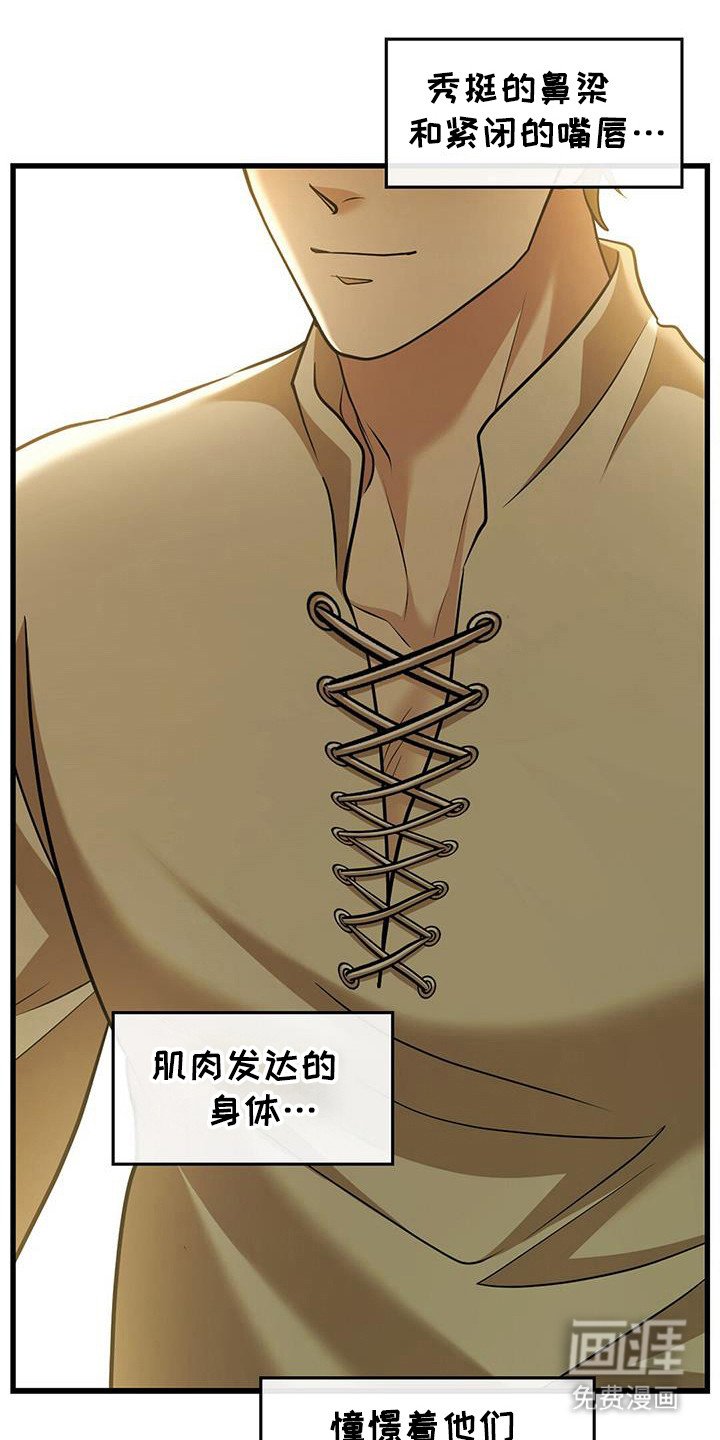 第32章：向往他们