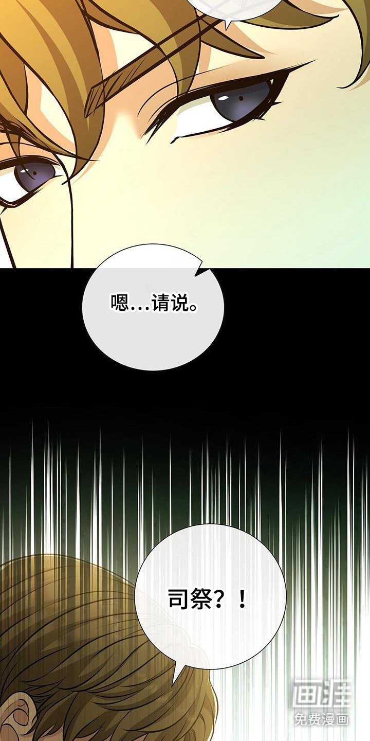 第33章：私人问题