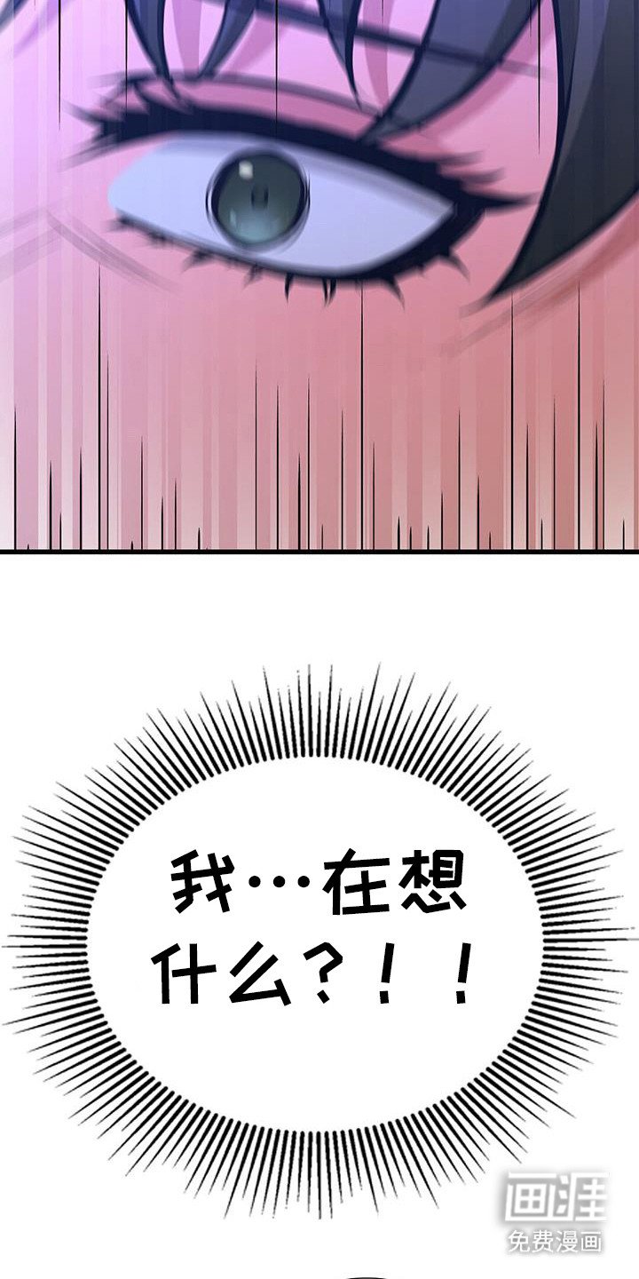 第33章：私人问题