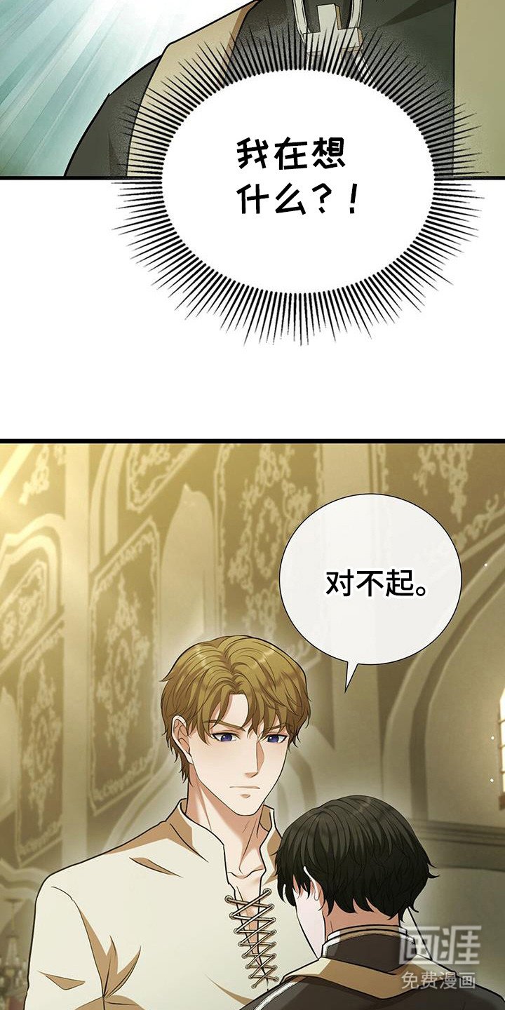 第33章：私人问题