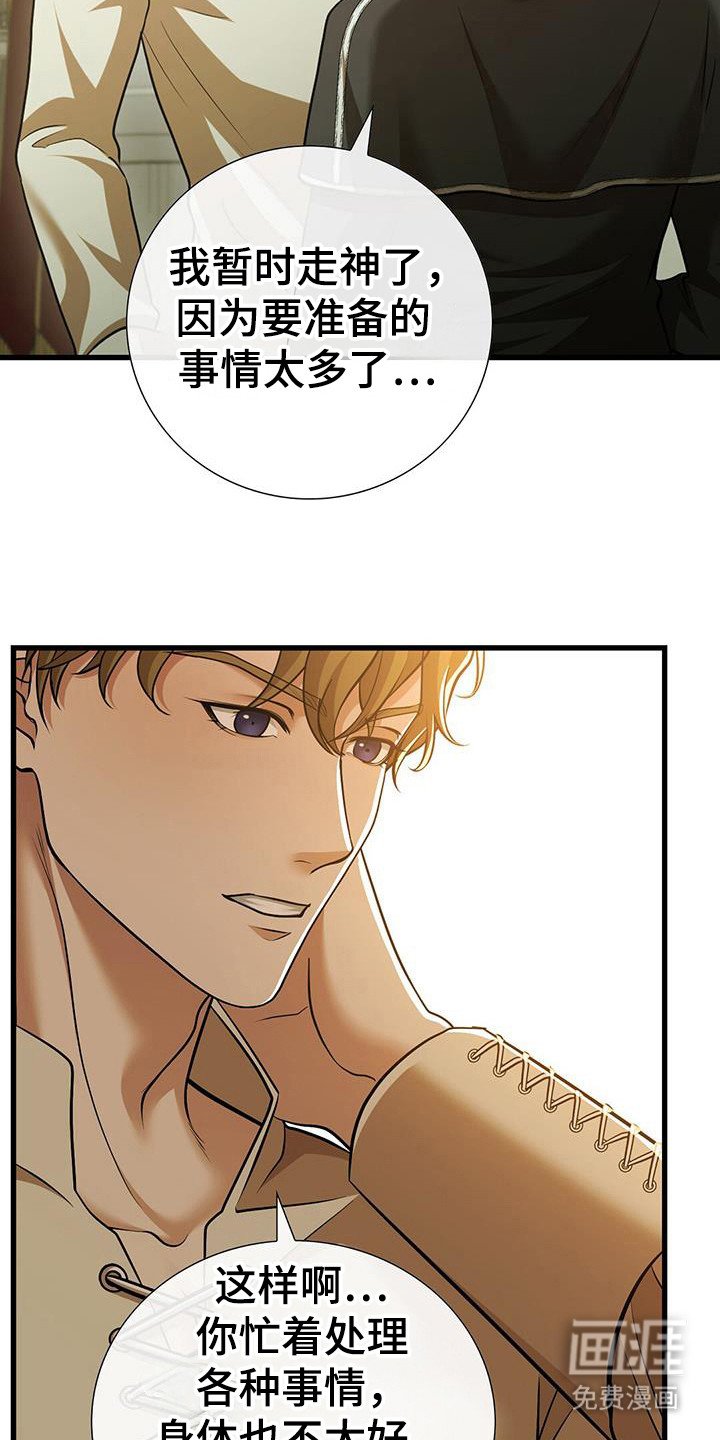 第33章：私人问题