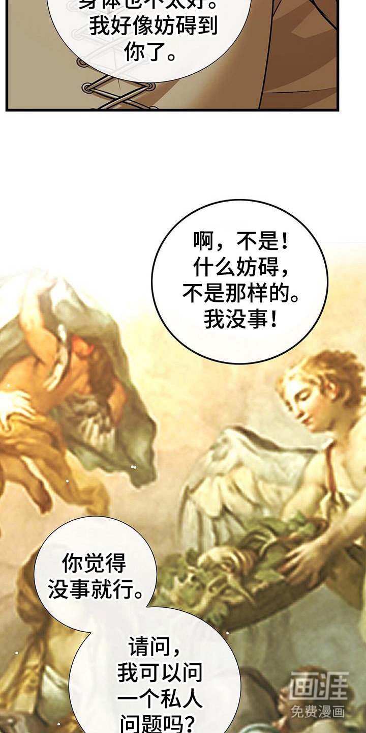 第33章：私人问题