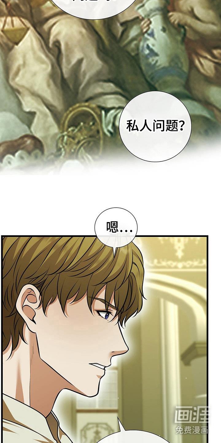 第33章：私人问题