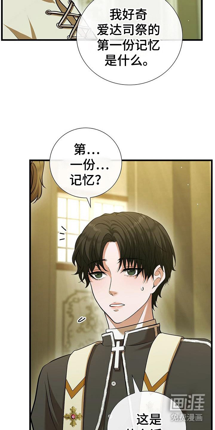 第33章：私人问题