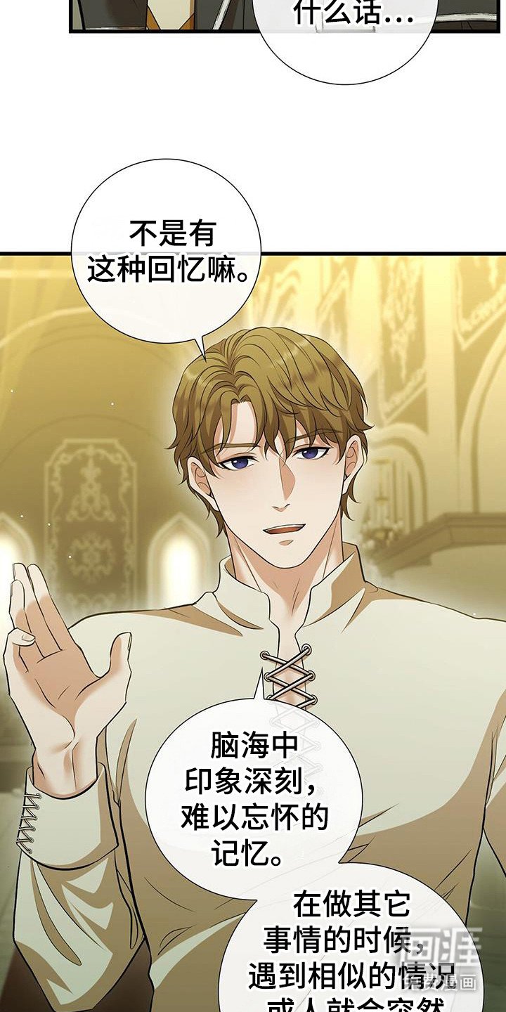第33章：私人问题