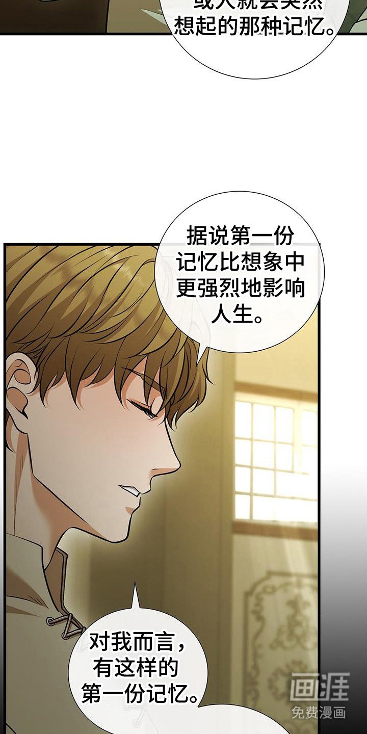 第33章：私人问题