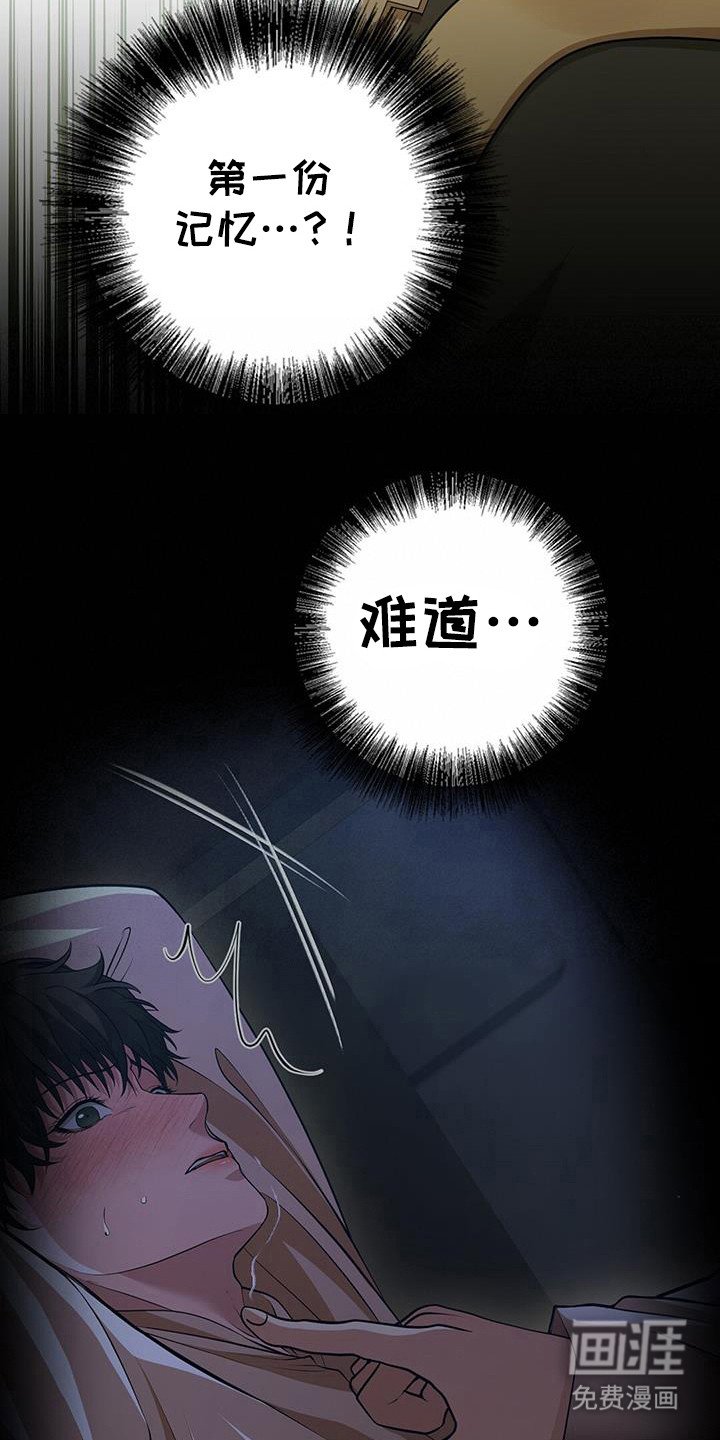 第33章：私人问题