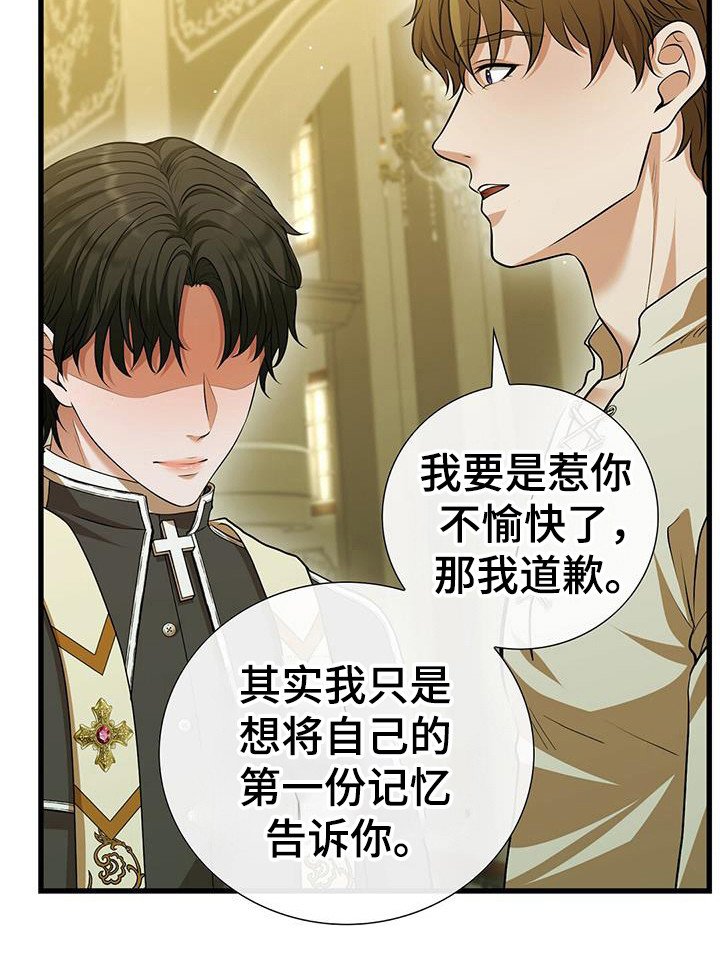 第33章：私人问题