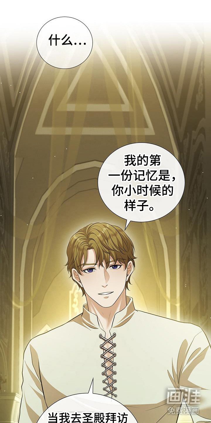 第34章：第一份记忆