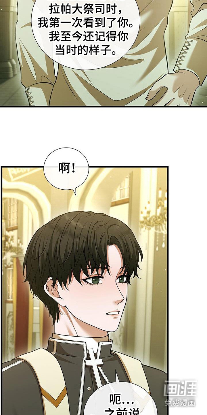第34章：第一份记忆