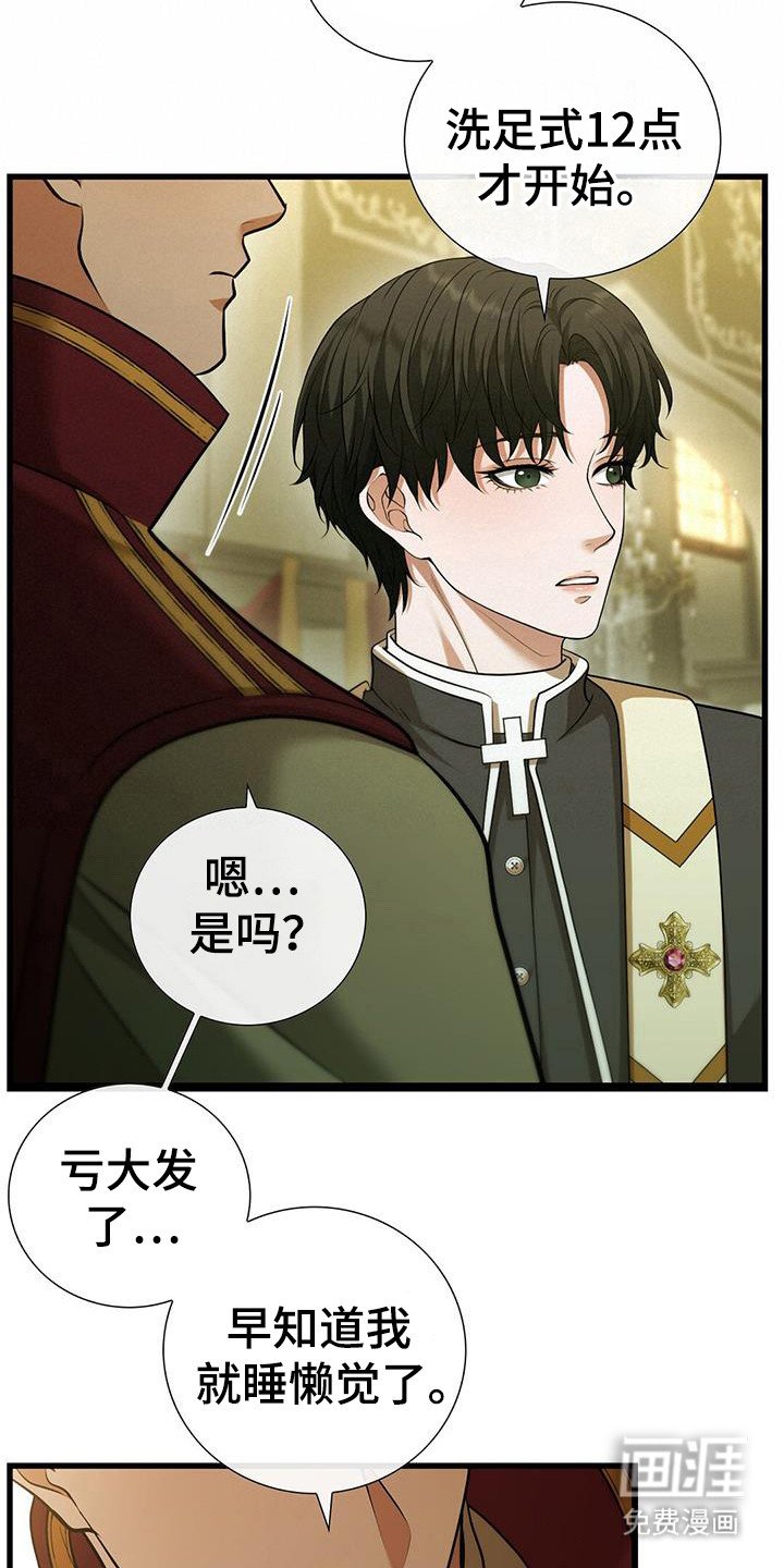 第34章：第一份记忆