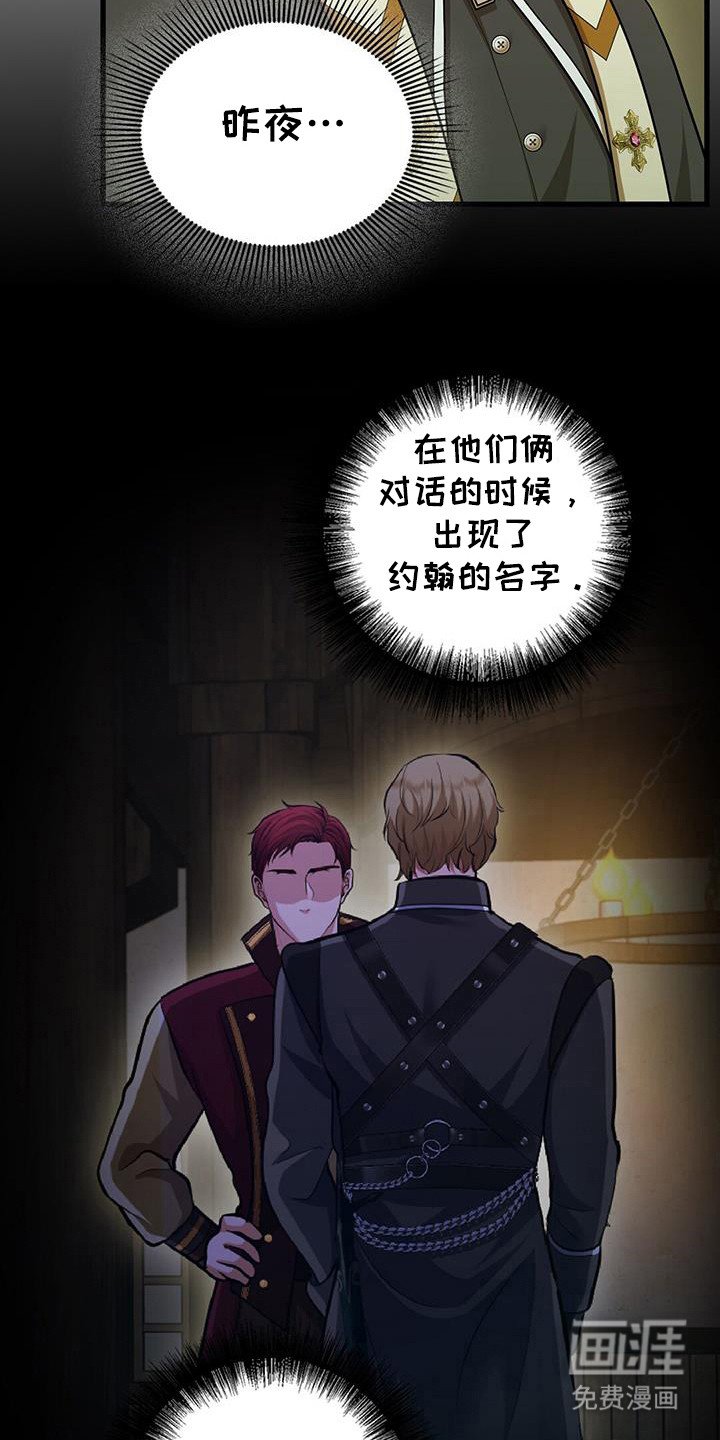 第34章：第一份记忆