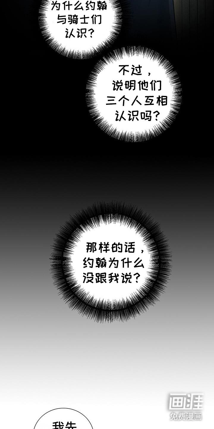 第34章：第一份记忆