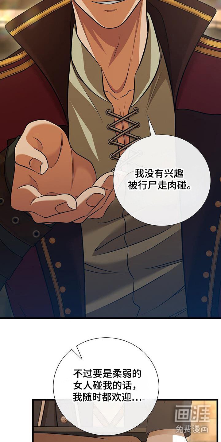 第34章：第一份记忆
