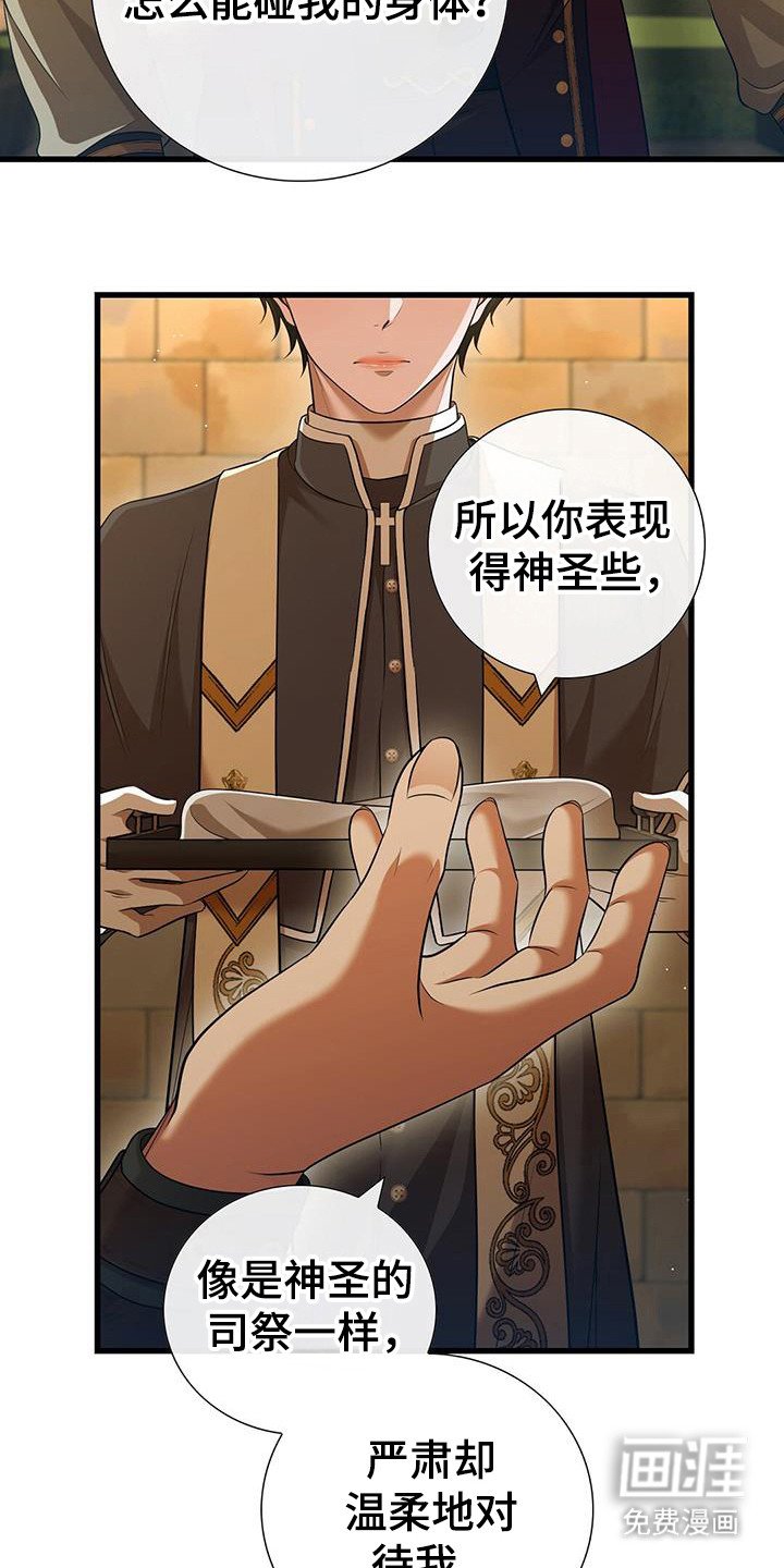 第34章：第一份记忆