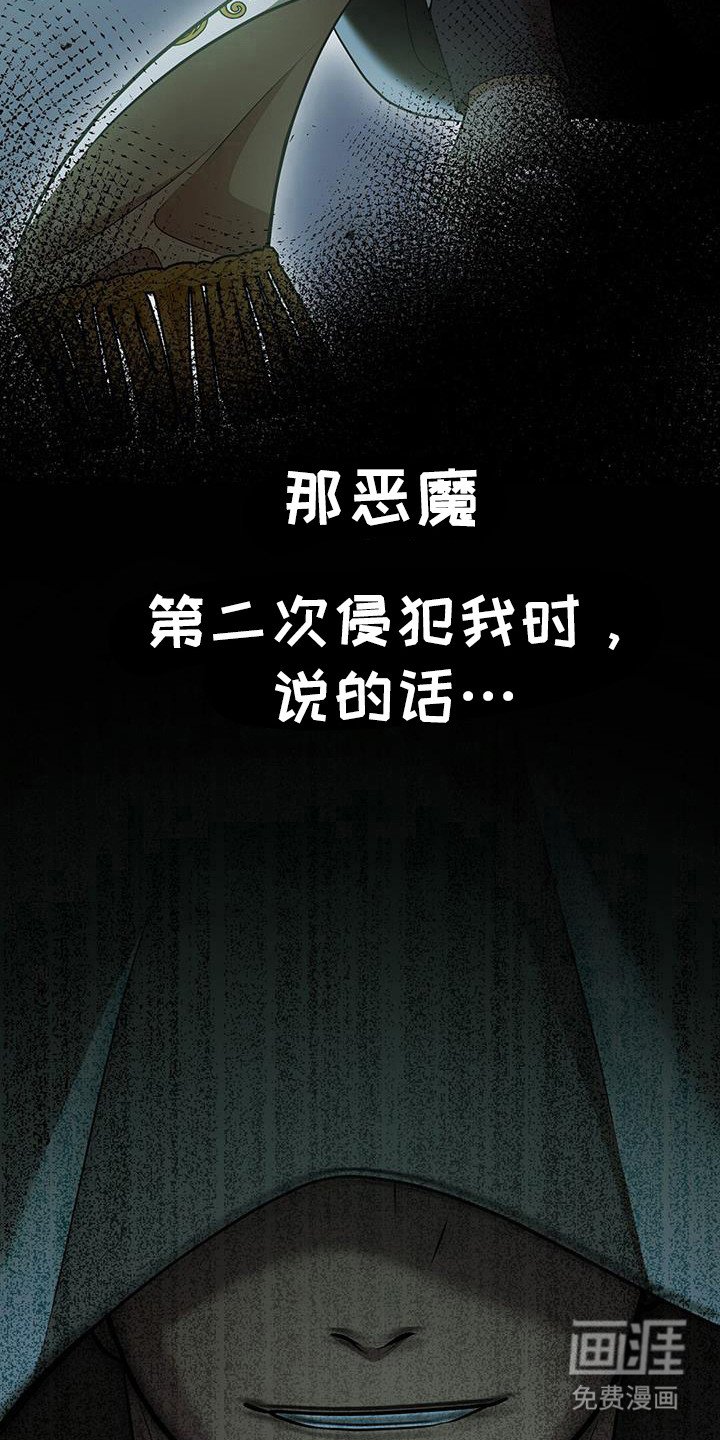 第35章：恶魔再现