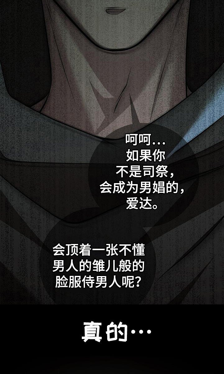 第35章：恶魔再现