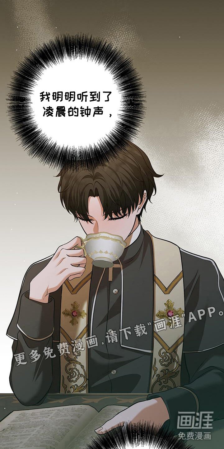 第36章：什么声音