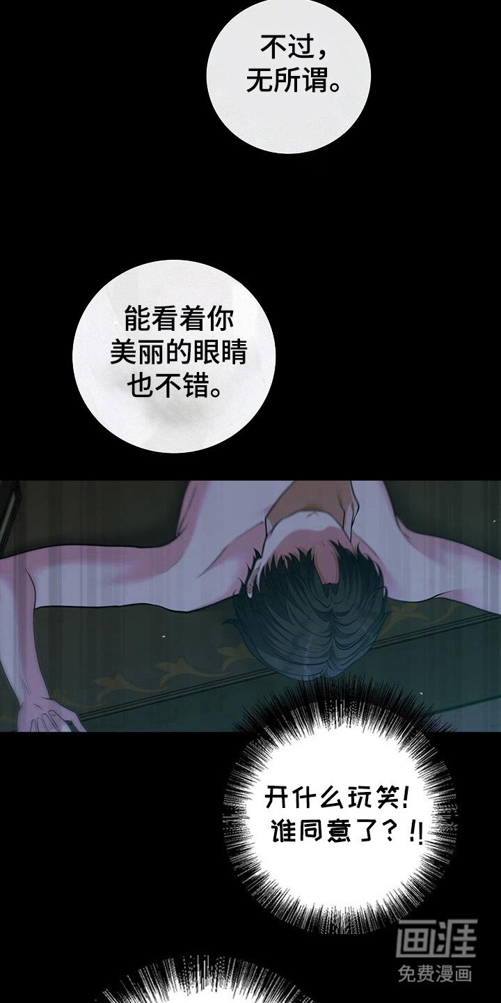 第36章：什么声音