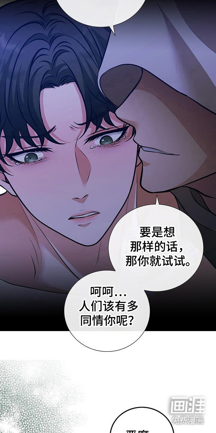 第36章：什么声音
