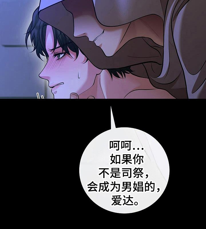第36章：什么声音