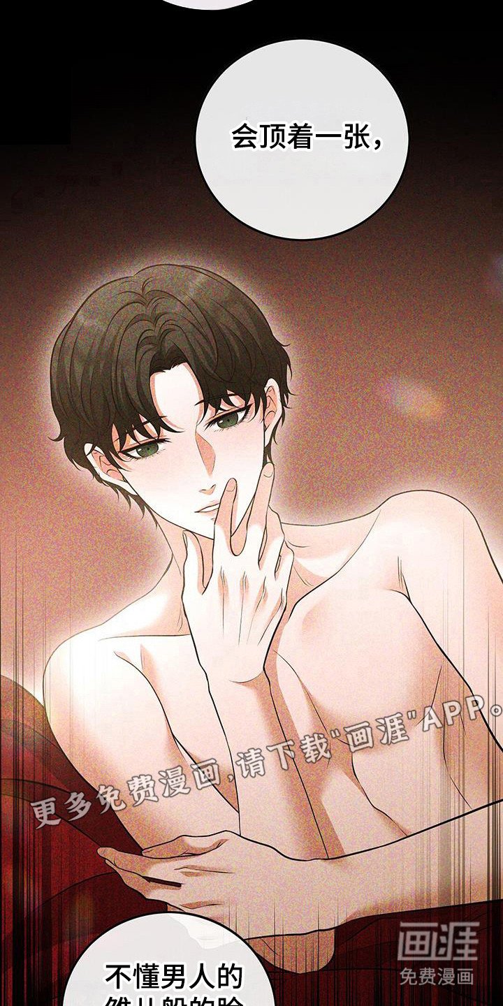 第37章：不可原谅