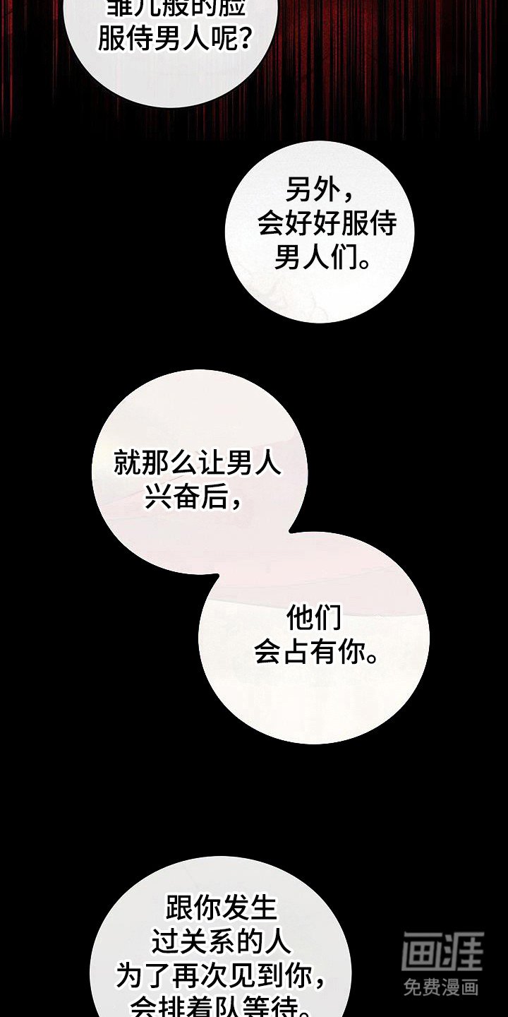 第37章：不可原谅