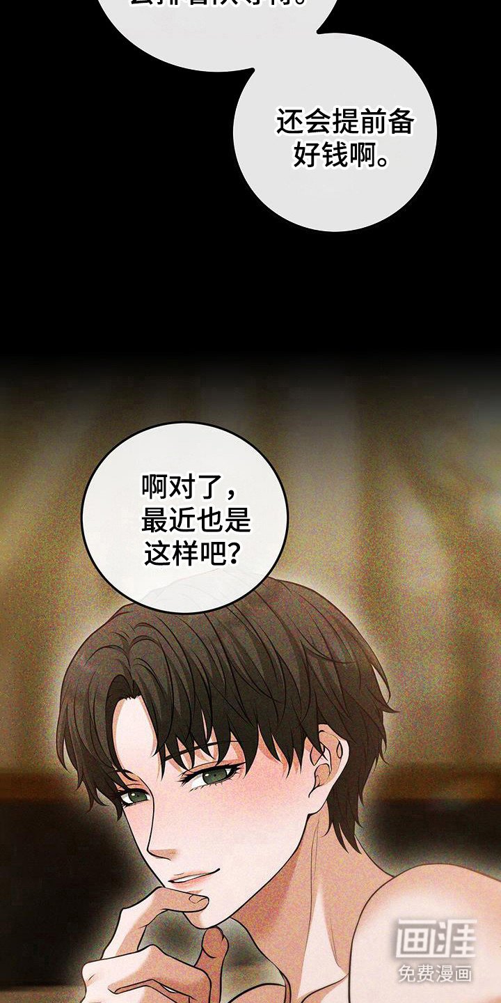 第37章：不可原谅