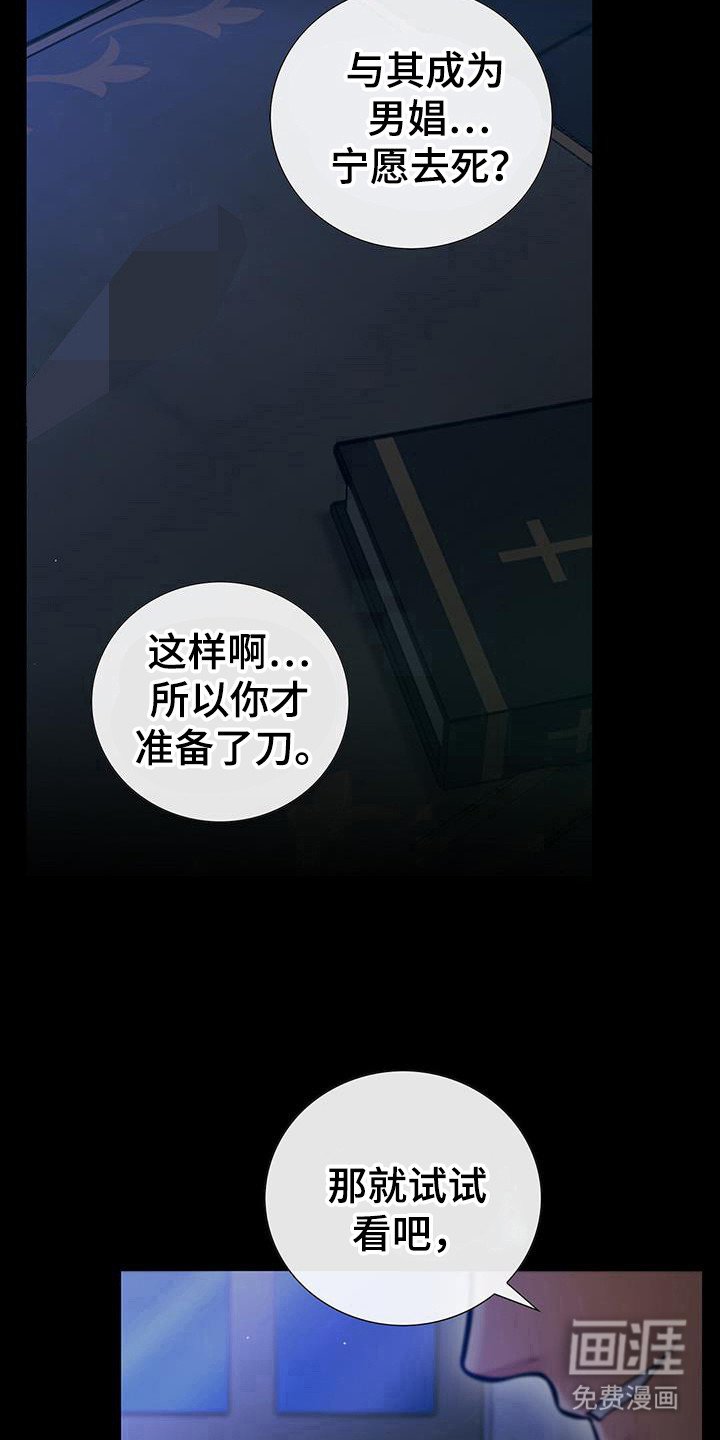 第37章：不可原谅