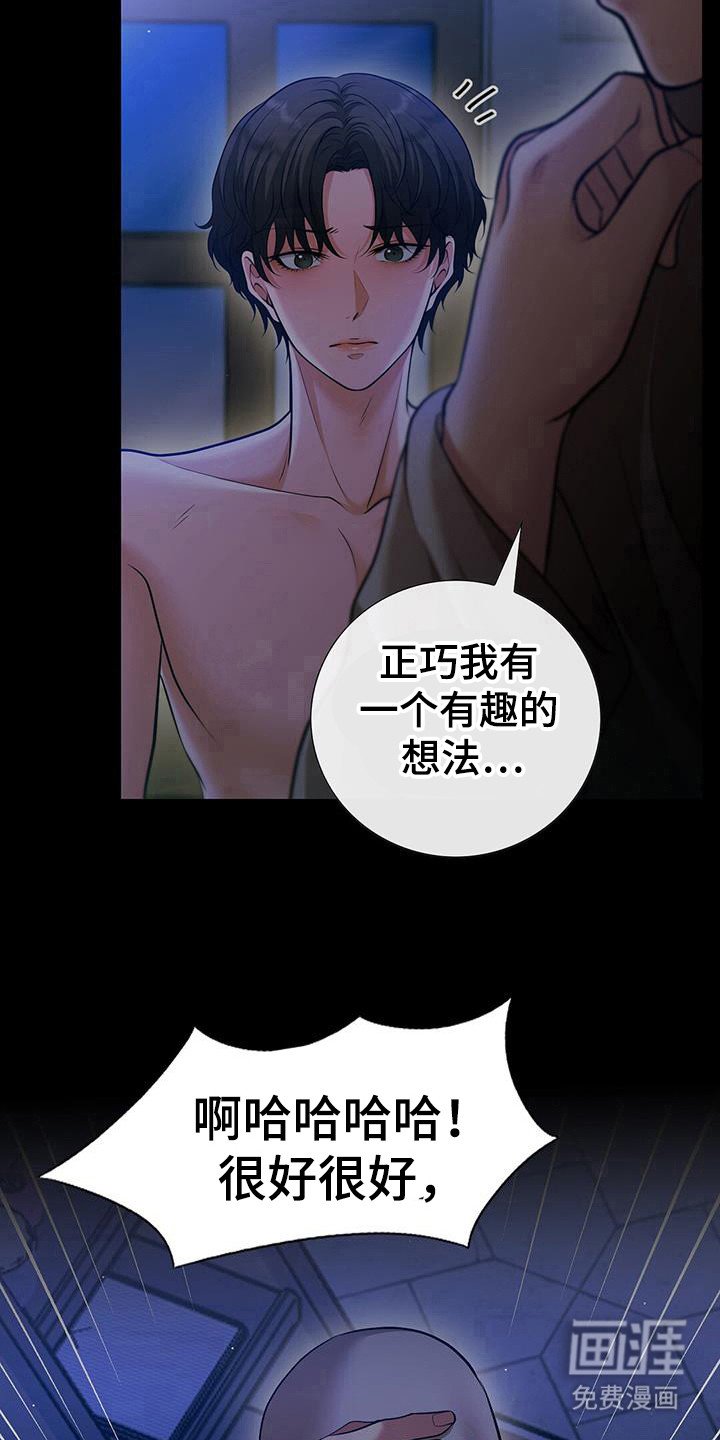 第37章：不可原谅