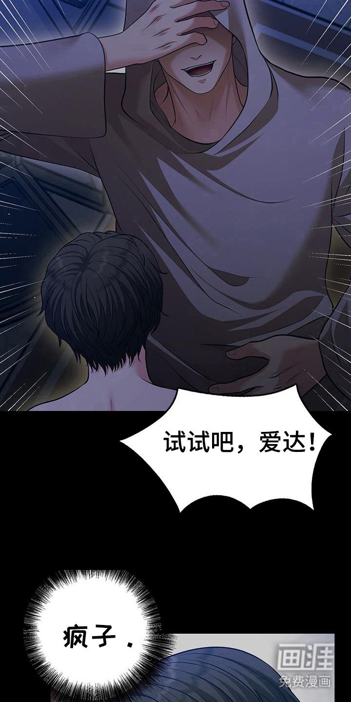 第37章：不可原谅