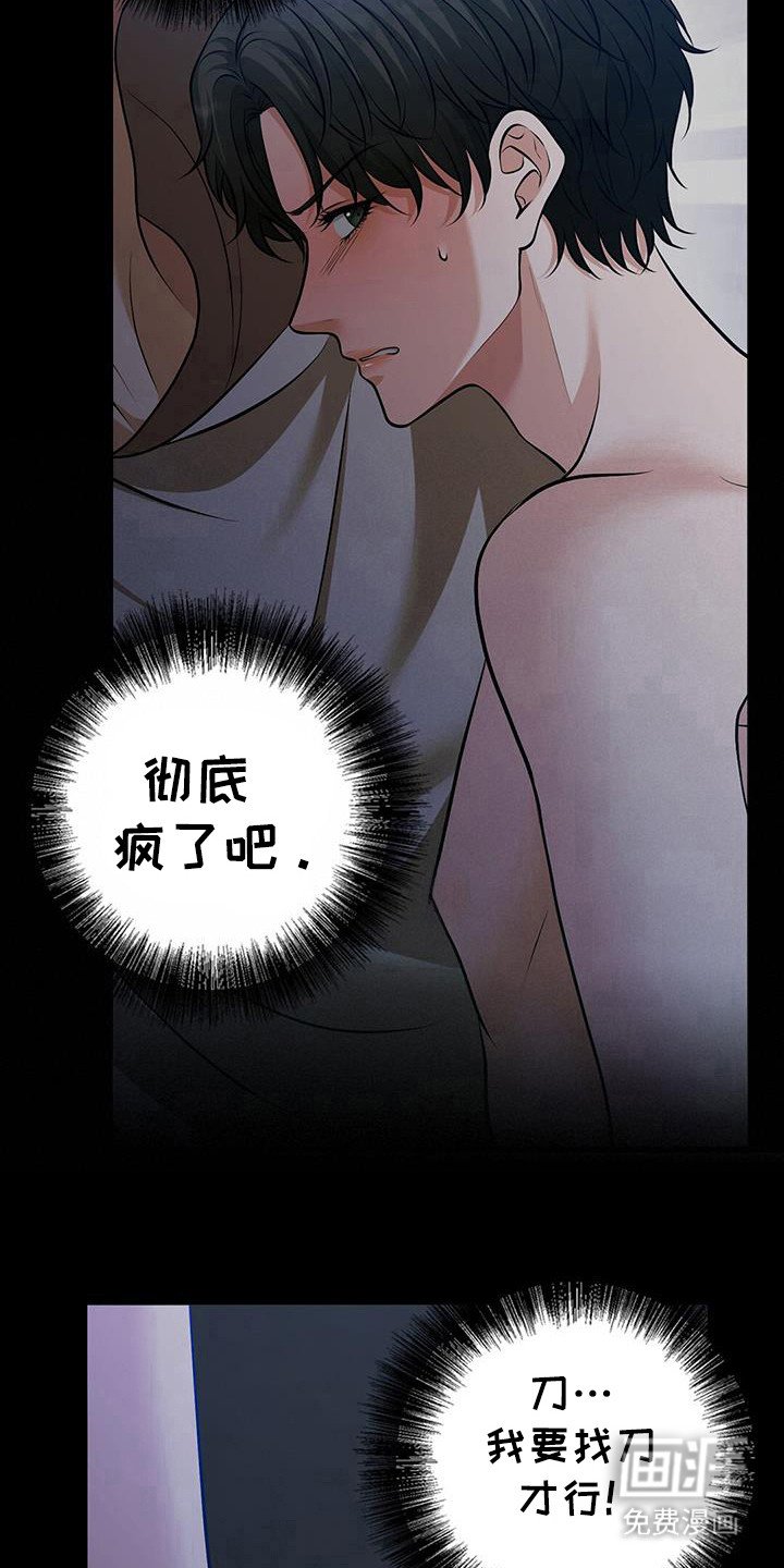 第37章：不可原谅