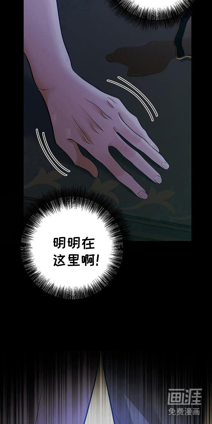 第37章：不可原谅
