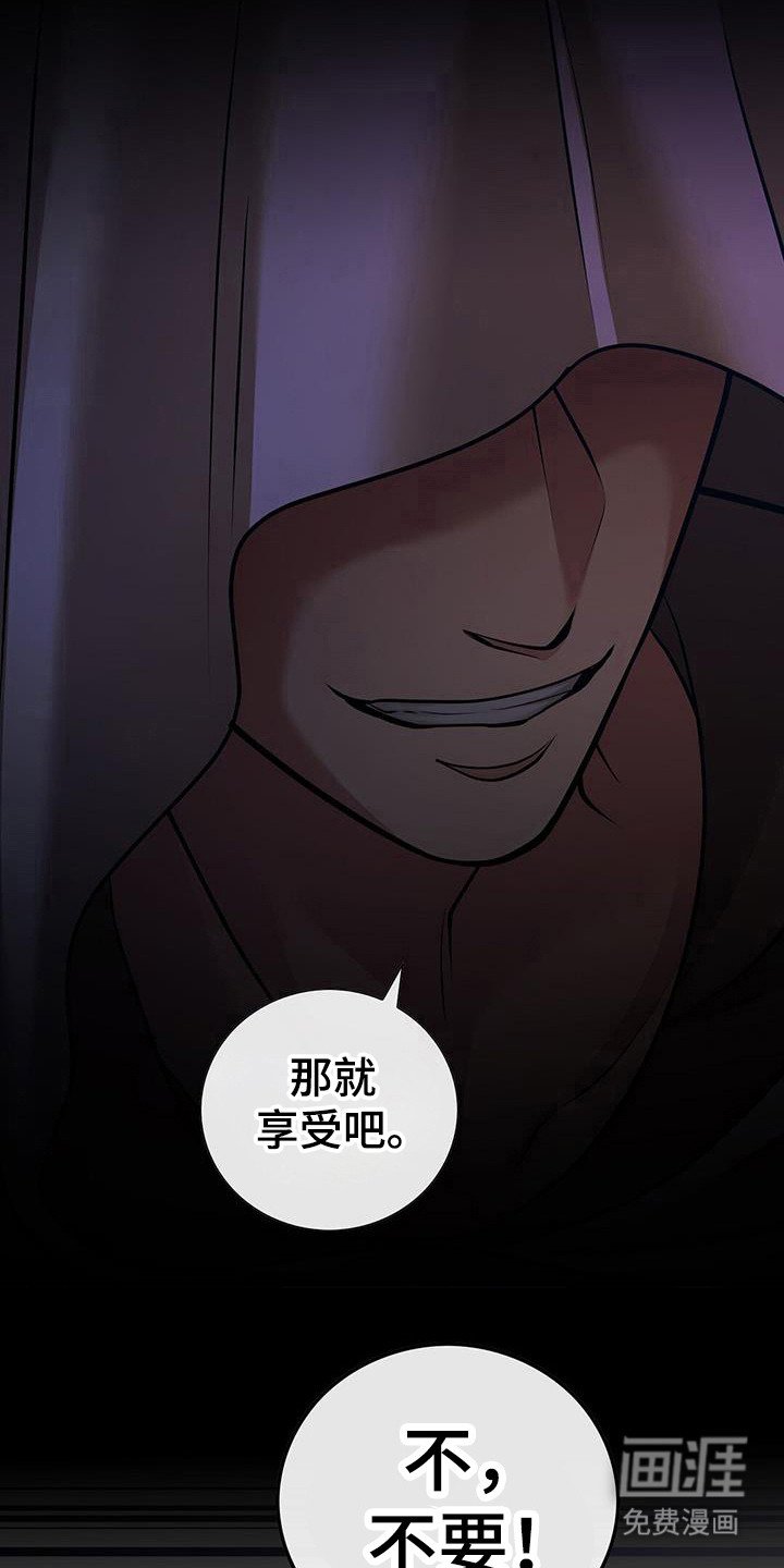 第37章：不可原谅