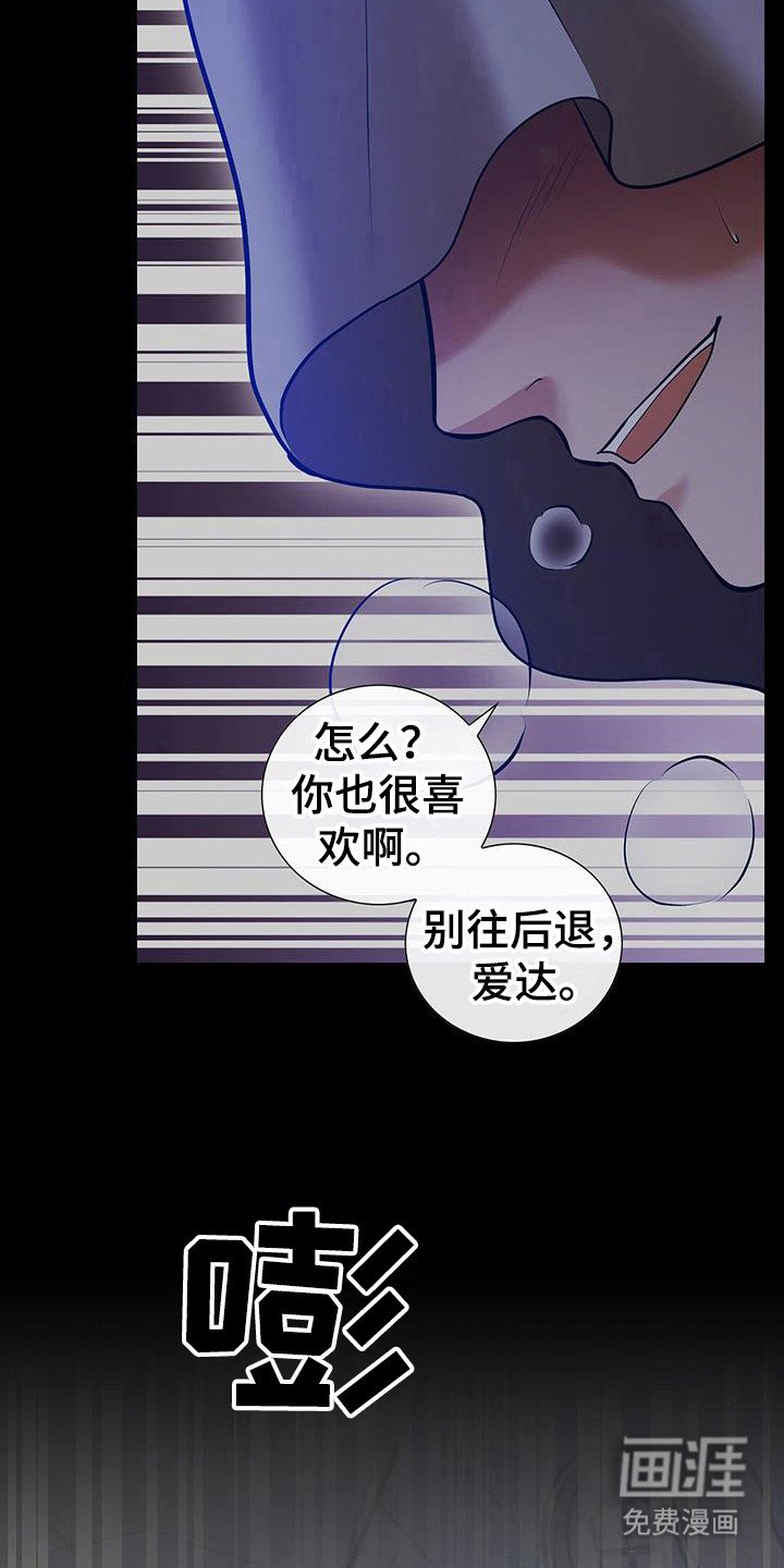 第37章：不可原谅