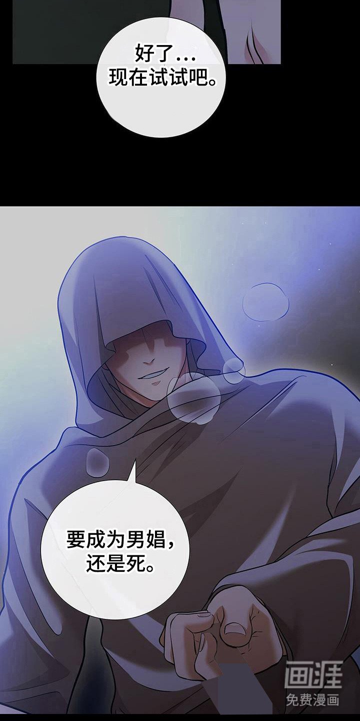 第37章：不可原谅