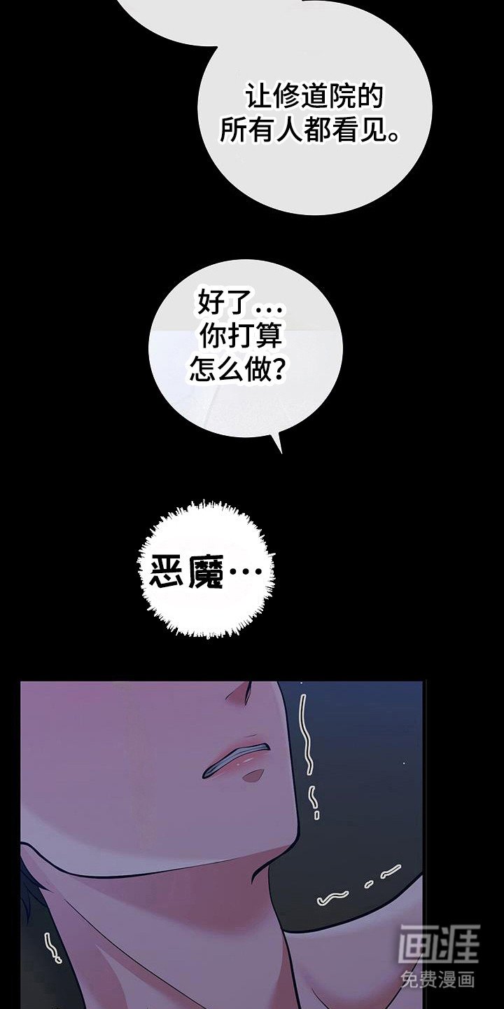 第37章：不可原谅