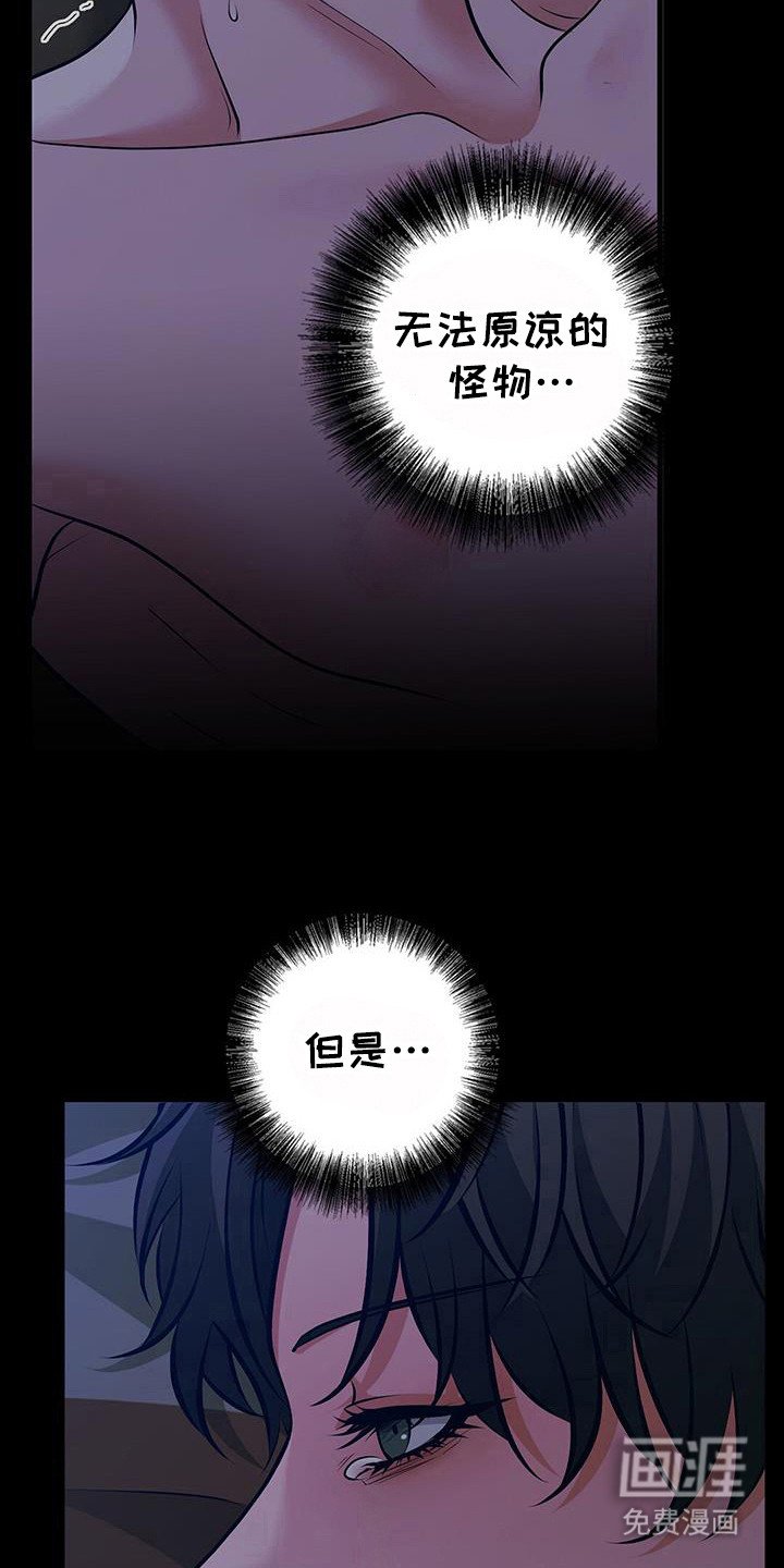 第37章：不可原谅