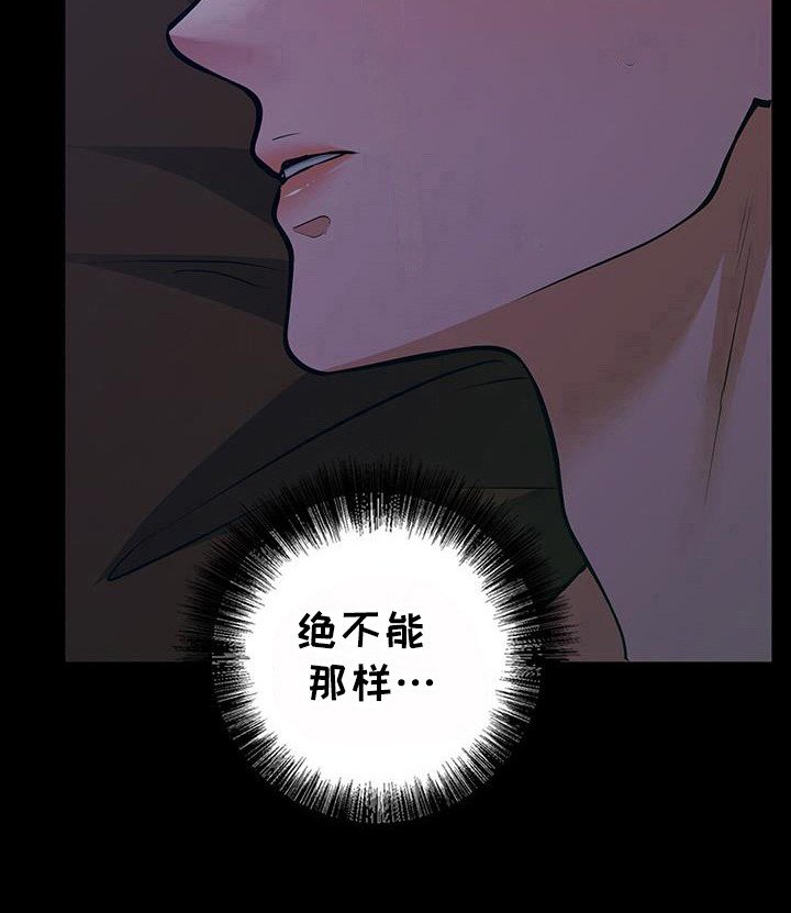 第37章：不可原谅